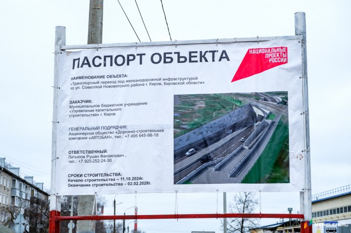 При строительстве тоннеля под Транссибом возникли проблемы