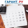 Работодателям указали на случаи недопустимости отказа в переносе отпуска