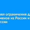 МОК снял ограничения для спортсменов из России и Белоруссии