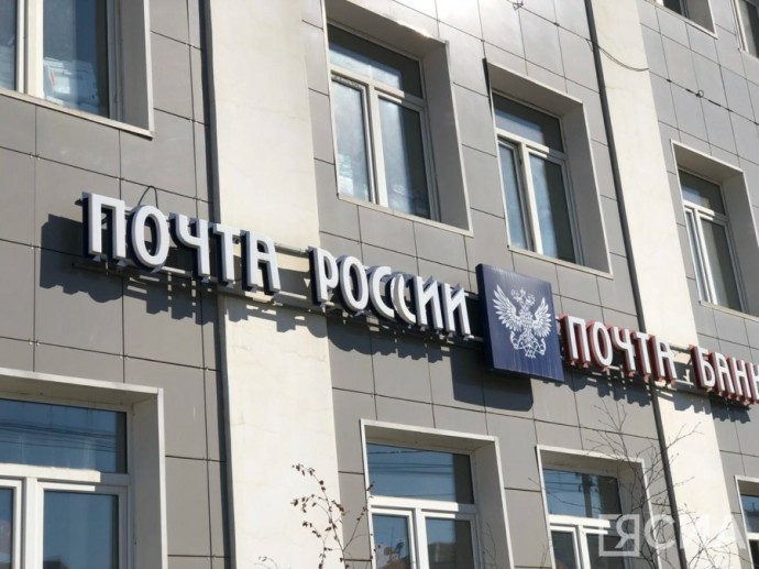 Почта России доставит свыше 122 000 бумажных налоговых уведомлений якутским клиентам
