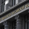 Минфин назвал приоритеты бюджета на 2026-2028 годы