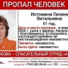 В Приамурье почти два месяца ищут пропавшую пенсионерку