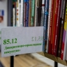 Летний книжный фестиваль организуют в Свободном