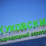 В Росавиации сообщили о введении ограничений в аэропорту Жуковский