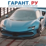 Минпромторг России расширил перечень облагаемых налогом на роскошь автомобилей
