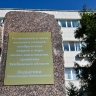 В Тамбове установили памятную плиту изобретателю лампы накаливания