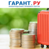 Налоговая служба рассказала о самых частых ошибках в декларациях по турналогу