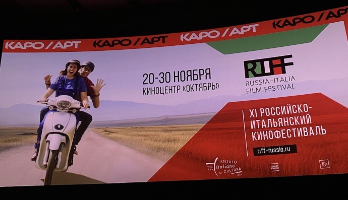 Состоялось торжественное открытие XI Российско-итальянского кинофестиваля RIFF Состоялось торжественное открытие XI Российско-итальянского кинофестиваля RIFF