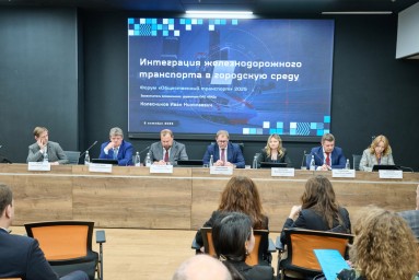 В рамках форума «Общественный транспорт 2025» определили вектор развития отрасли