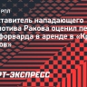 Агент Ракова о периоде в «Крыльях Советов»: «Мы с Вадимом считаем, что аренда пошла на пользу»