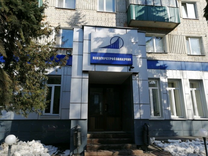 Стало известно, кто стал новым генеральным директором АО Пензгорстройзаказчик Стало известно, кто стал новым генеральным директором АО Пензгорстройзаказчик