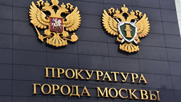 Столичные прокуроры подали иски на 1,3 млрд руб в защиту жертв кибермошенников