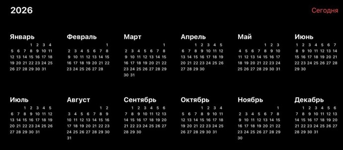 Когда выгоднее всего взять отпуск жителям Башкирии в 2026 году Когда выгоднее всего взять отпуск жителям Башкирии в 2026 году