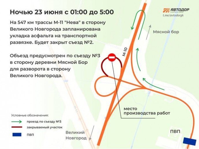 На М-11 временно закроют съезд в направлении Великого Новгорода
