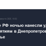 Военные РФ ночью нанесли удар по предприятиям в Днепропетровске и в Запорожье