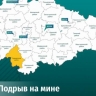 В Курской области гражданский автомобиль подорвался на мине — пострадал мужчина