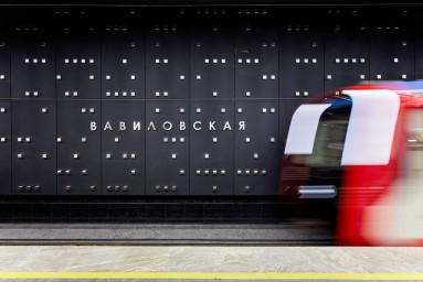 Станция метро «Вавиловская» (видеографика)