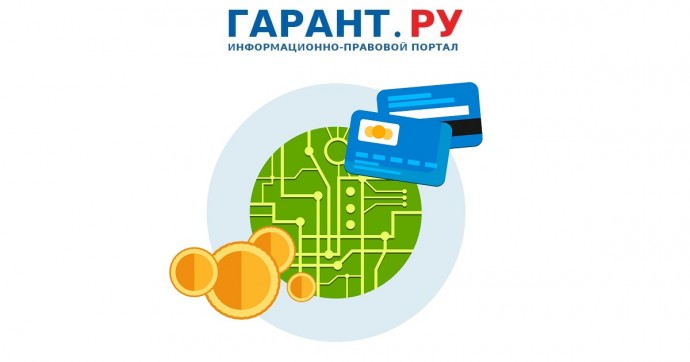 В России введут универсальный платежный код для безналичной оплаты товаров