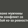 На Ольхоне мужчины устроили конфликт со стрельбой из-за ревности