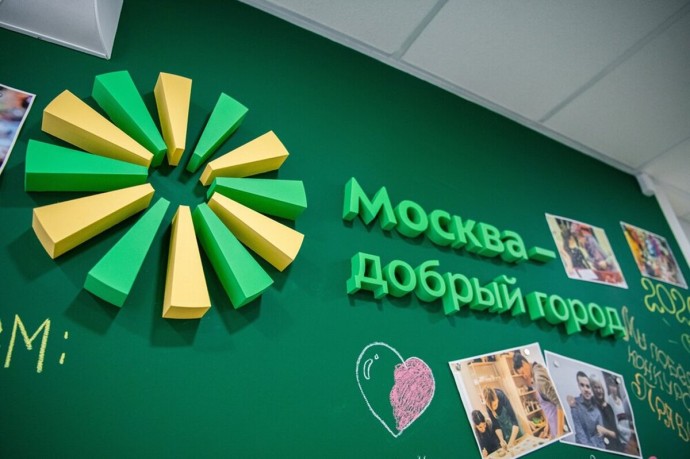 Члены более 100 НКО проходят обучение в школе грантов «Москва – добрый город»