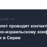 РФ и Египет проводят контакты по палестино-израильскому конфликту и ситуации в Сирии