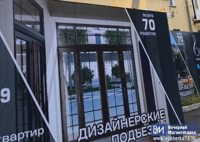 В Магнитогорске появится ещё один элитный жилой комплекс