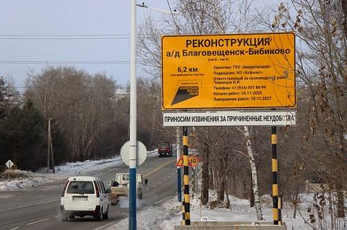 В Благовещенске началась реконструкция второго участка аэропортовской трассы В Благовещенске началась реконструкция второго участка аэропортовской трассы