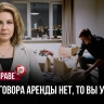 Квартиру продали — а вы внутри: могут ли выселить арендатора при смене собственника