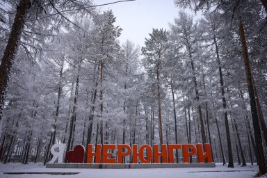 С 50-летием Нерюнгри и Нерюнгринского района поздравил глава Якутии