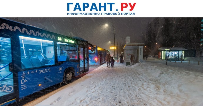 Штраф за безбилетный проезд на наземном транспорте в Москве увеличили в 2,5 раза