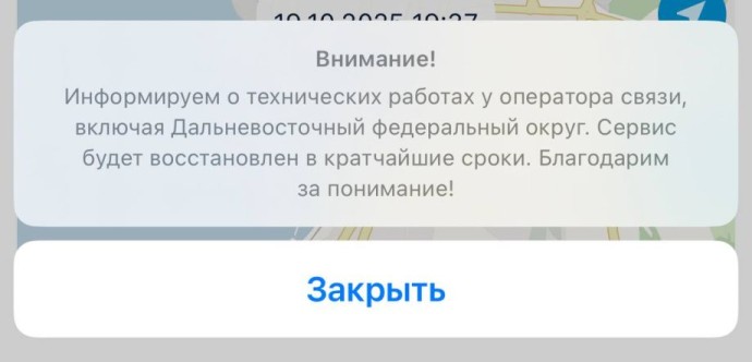 Стало известно, почему не работает приложение StarLine. И когда заработает