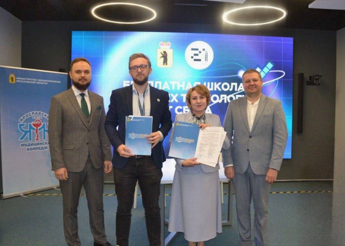 Студентов Ярославского медколледжа научат работать в единой информационной системе