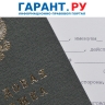 Минтруд России планирует уточнить признаки трудовых отношений