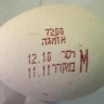 Минздрав: Компания Лесер отзывает продукт: яйца «Омега-3»