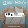 В январе жители Кировской области сдали почти 700 килограммов макулатуры
