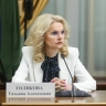 Голикова назвала число памятников, находящихся в неудовлетворительном состоянии