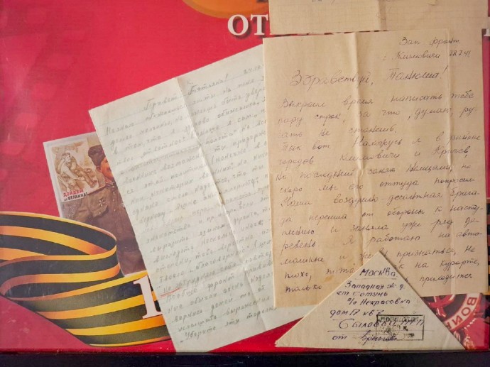 Письмо солдату