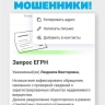 Жителей Башкирии предупредили о поддельных письмах от имени Роскадастра