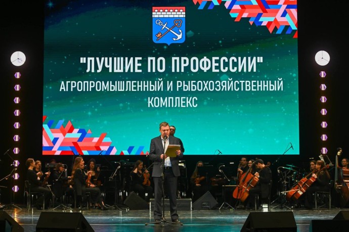 В БКЗ «Октябрьский» чествовали работников агропромышленного и рыбохозяйственного комплексов Ленобласти В БКЗ «Октябрьский» чествовали работников агропромышленного и рыбохозяйственного комплексов Ленобласти