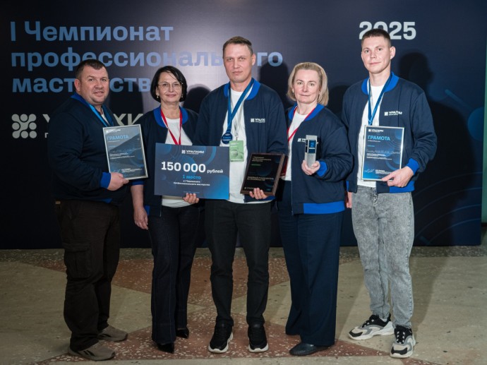 Сотрудник филиала «КЧХК» стал победителем I Чемпионата профессионального мастерства Группы «Уралхим»
