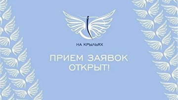 "Защитники Отечества" проведут конкурс дизайна адаптивной одежды для ветеранов