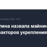 Набиуллина назвала майнинг одним из допфакторов укрепления курса рубля