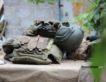 В Башкирии семьи участников СВО смогут получить дополнительную поддержку
