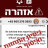 Фейковая "служба тыла" в WhatsApp становится оружием психологической войны