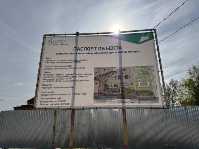​В Соликамске спустили на воду новый модульный причал