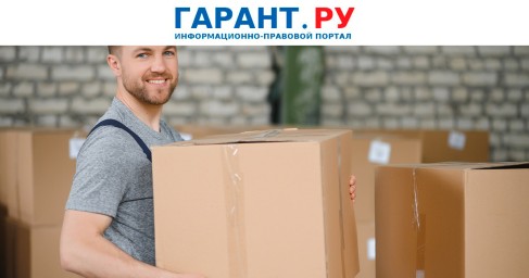 Минприроды России пояснило порядок утилизации отходов от использования упаковки