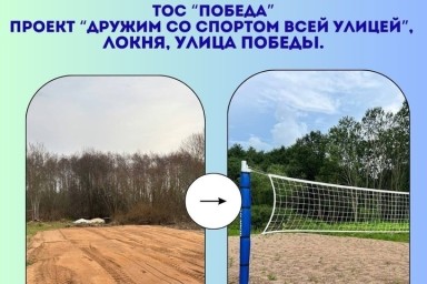 Несколько проектов ТОС реализовали в Локнянском округе