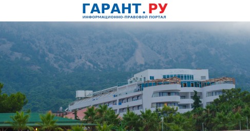 Санатории не исчисляют туристический налог при оплате путевки физлицу компанией