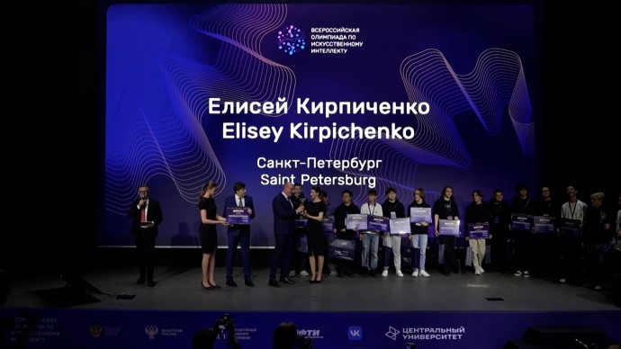 Петербургский школьник победил на Всероссийской олимпиаде по ИИ Петербургский школьник победил на Всероссийской олимпиаде по ИИ