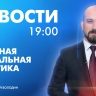 Новости Петербурга к 19:00
